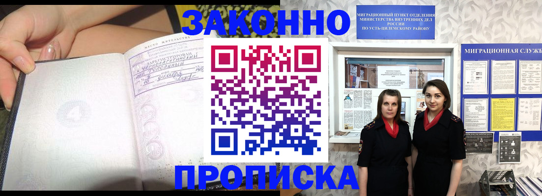 временная регистрация госуслуги в Шахунье