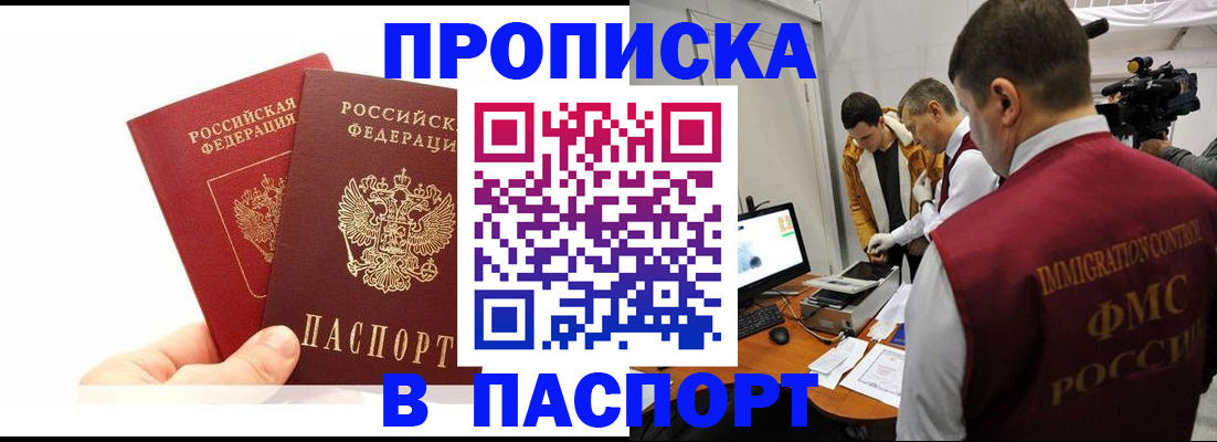 миграционный учет в Шахунье