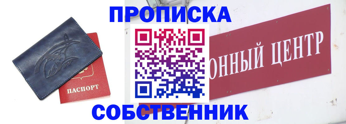 временная регистрация для всех в Шахунье