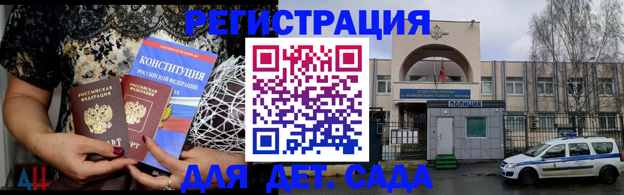 временная регистрация надежно в Шахунье
