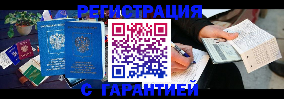 прописка иностранных граждан в Шахунье