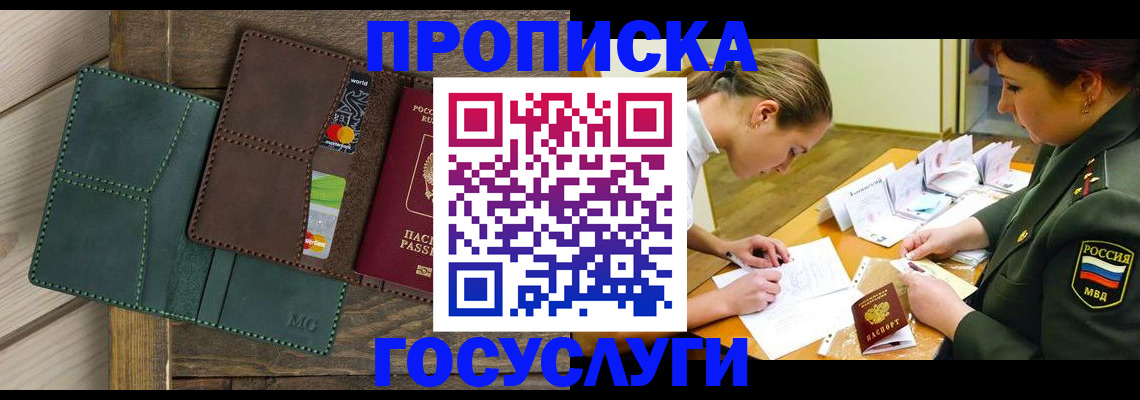 временная регистрация гарантия в Шахунье